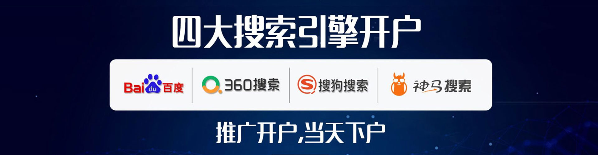 惠安sem推广