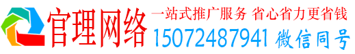 惠安官理百度竞价广告